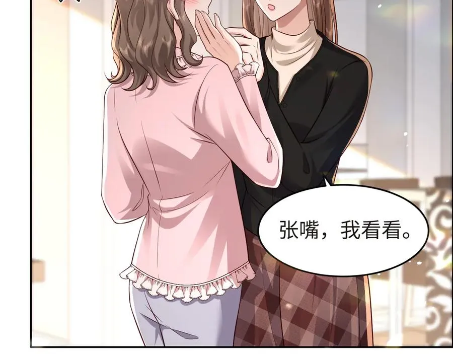 第18话 学姐的过去…… 第21页