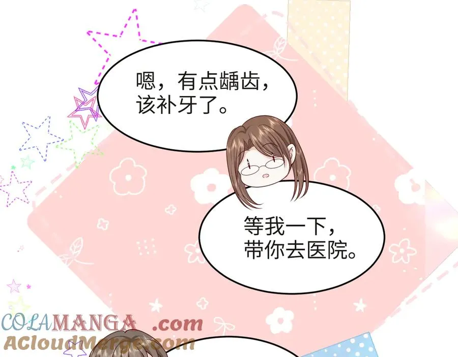 第18话 学姐的过去…… 第25页