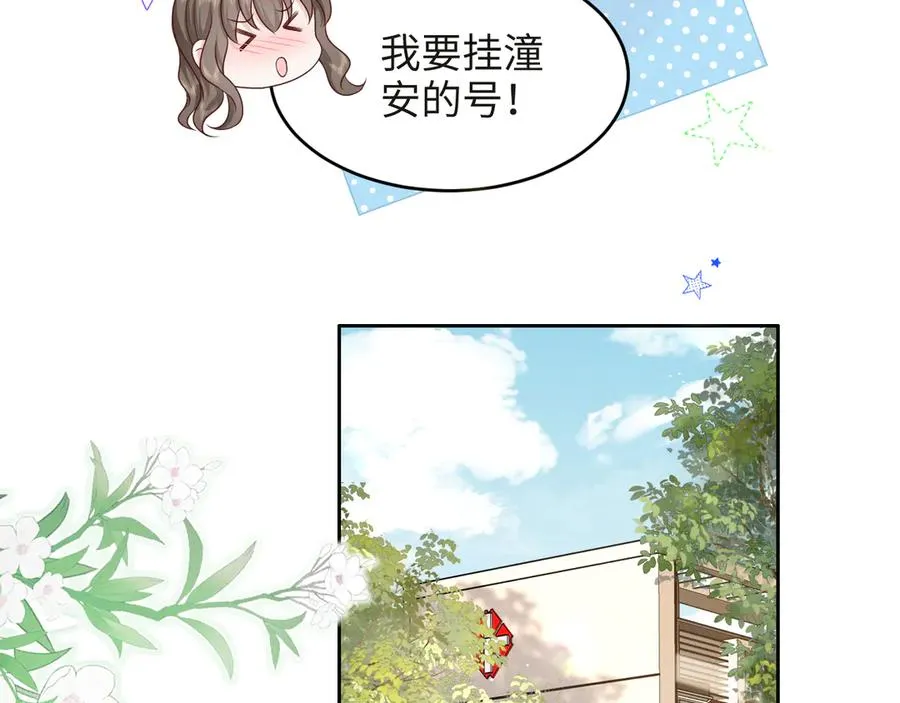 第18话 学姐的过去…… 第26页