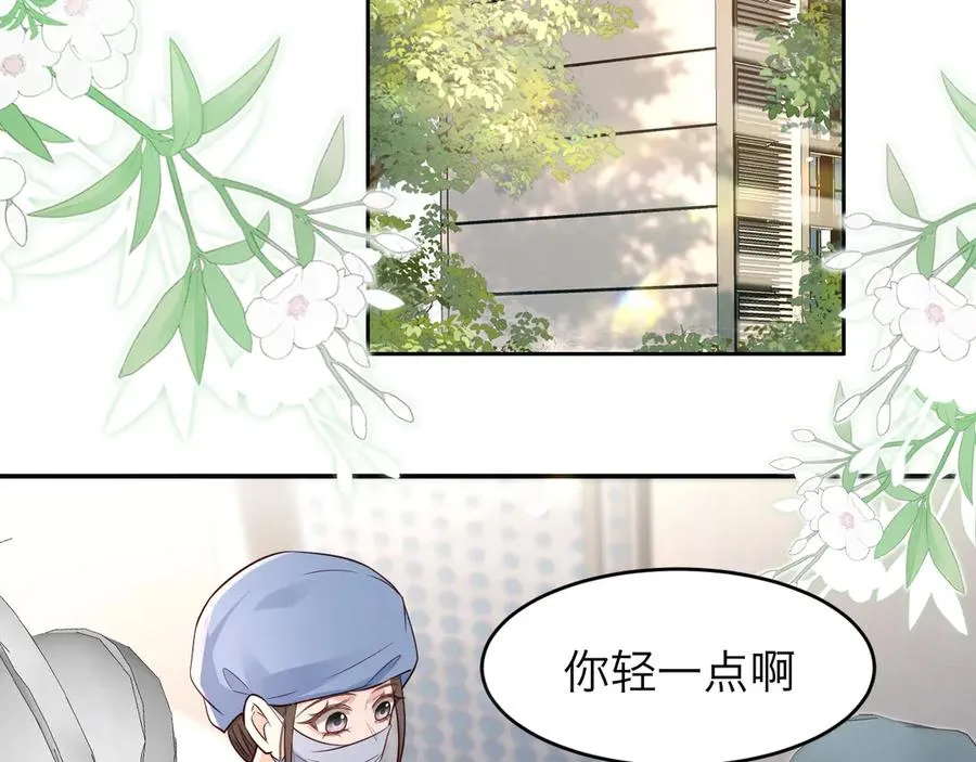 第18话 学姐的过去…… 第27页