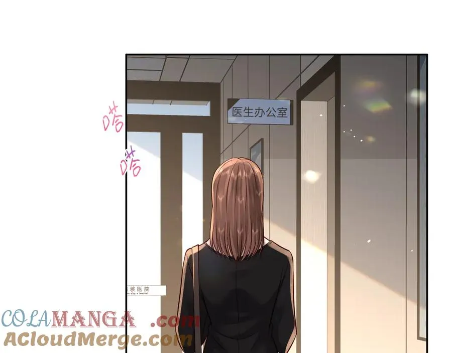第18话 学姐的过去…… 第31页