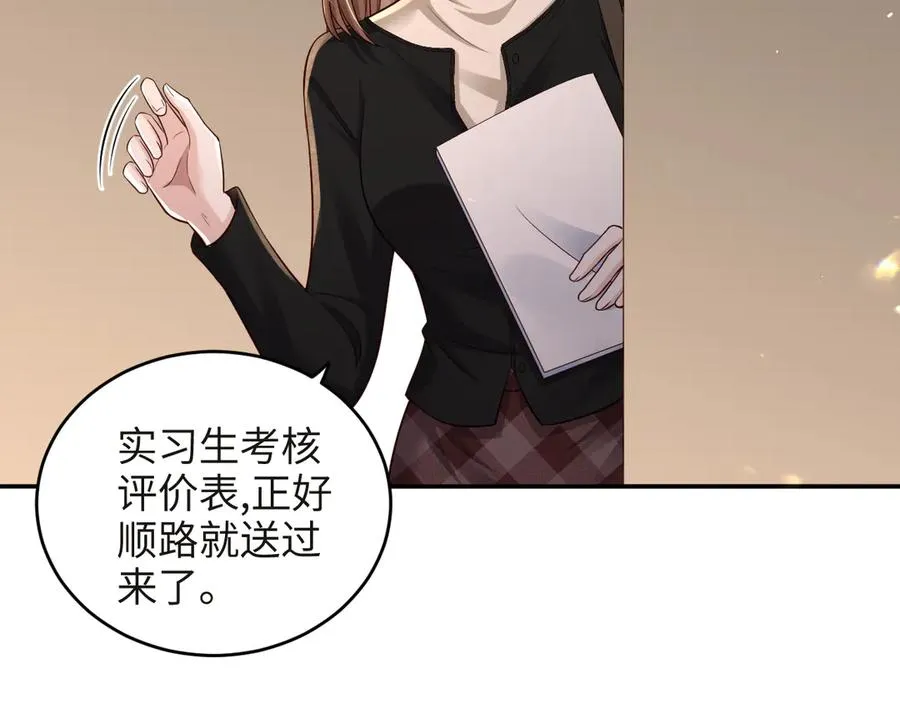第18话 学姐的过去…… 第33页