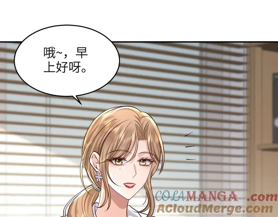 第18话 学姐的过去…… 第34页