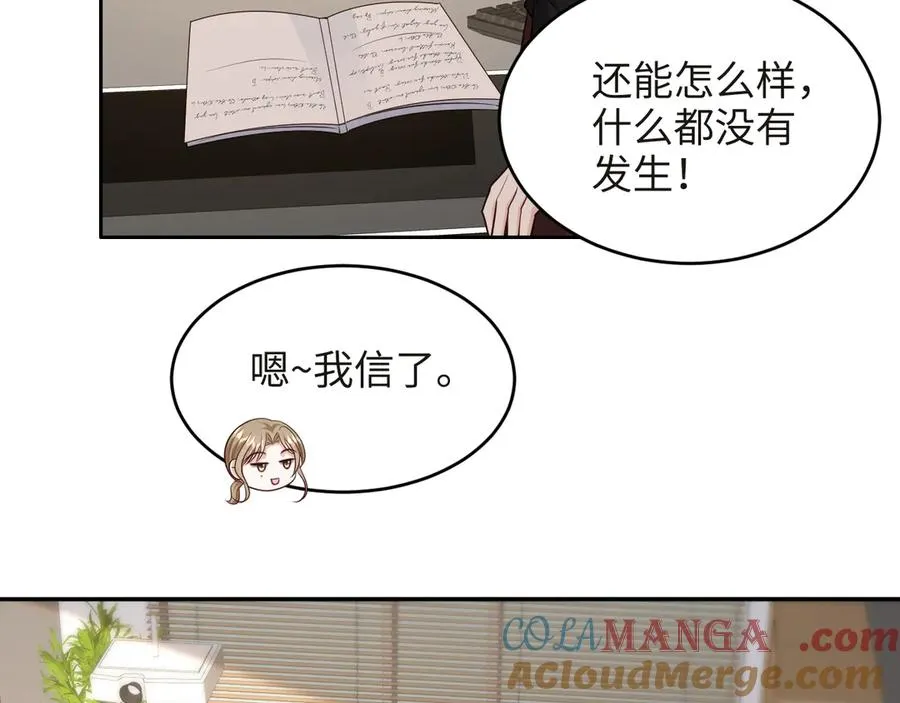 第18话 学姐的过去…… 第37页