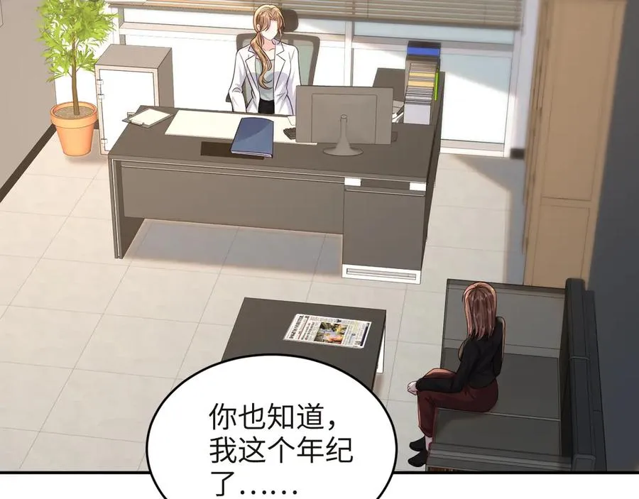 第18话 学姐的过去…… 第38页