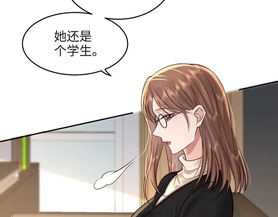 第18话 学姐的过去…… 第39页