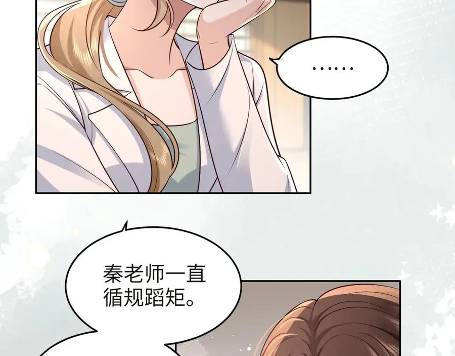 第18话 学姐的过去…… 第41页