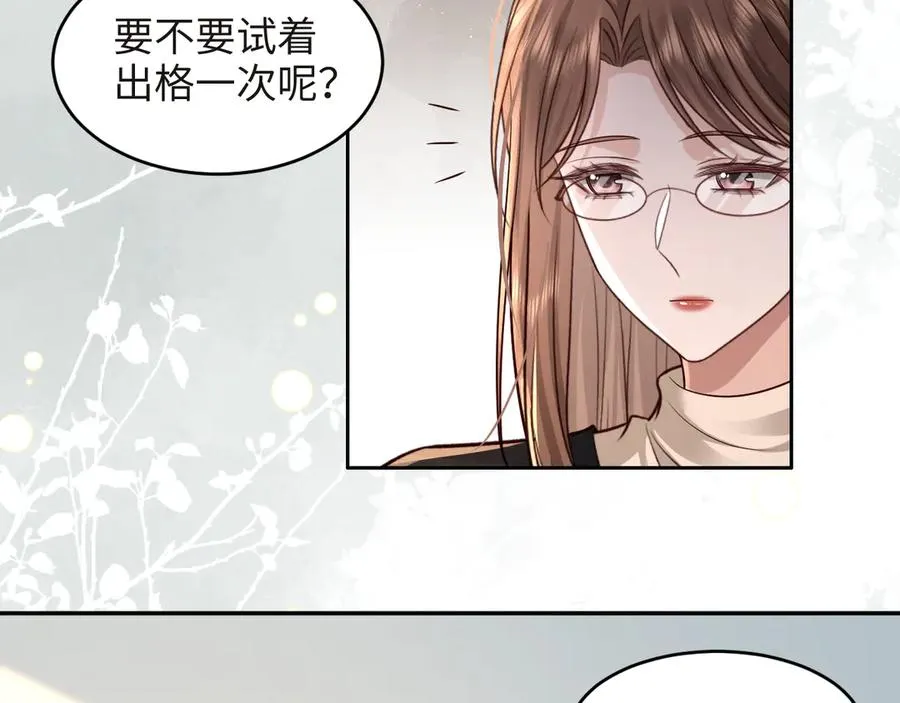 第18话 学姐的过去…… 第42页