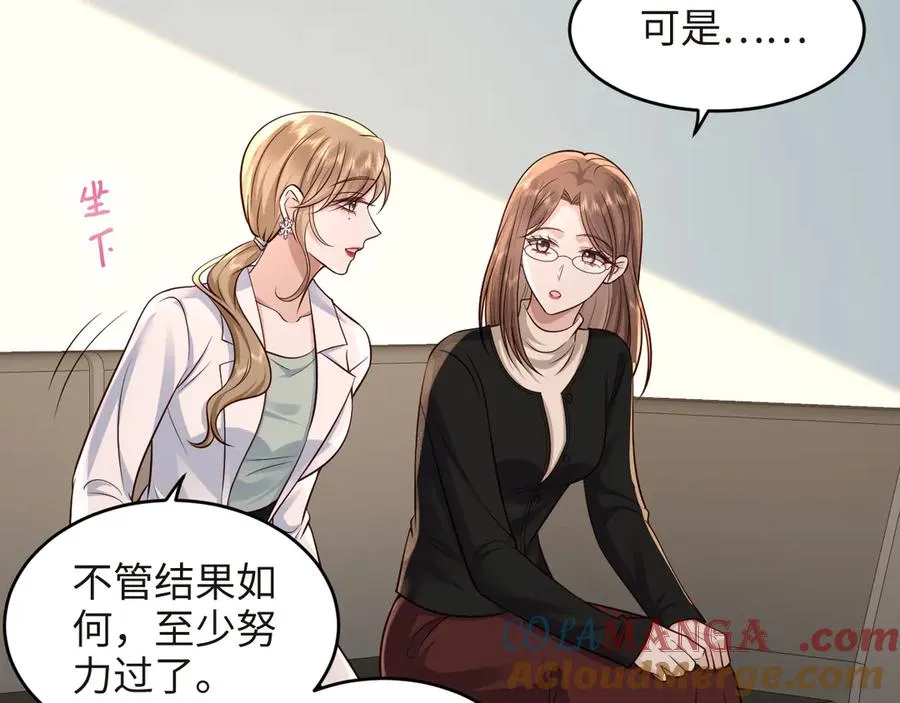 第18话 学姐的过去…… 第43页