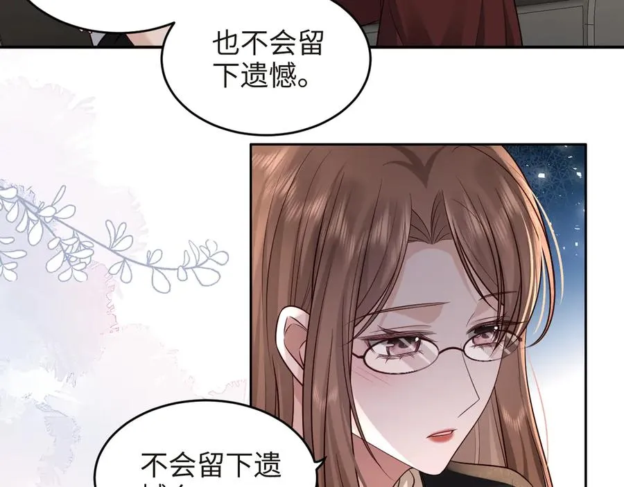 第18话 学姐的过去…… 第44页