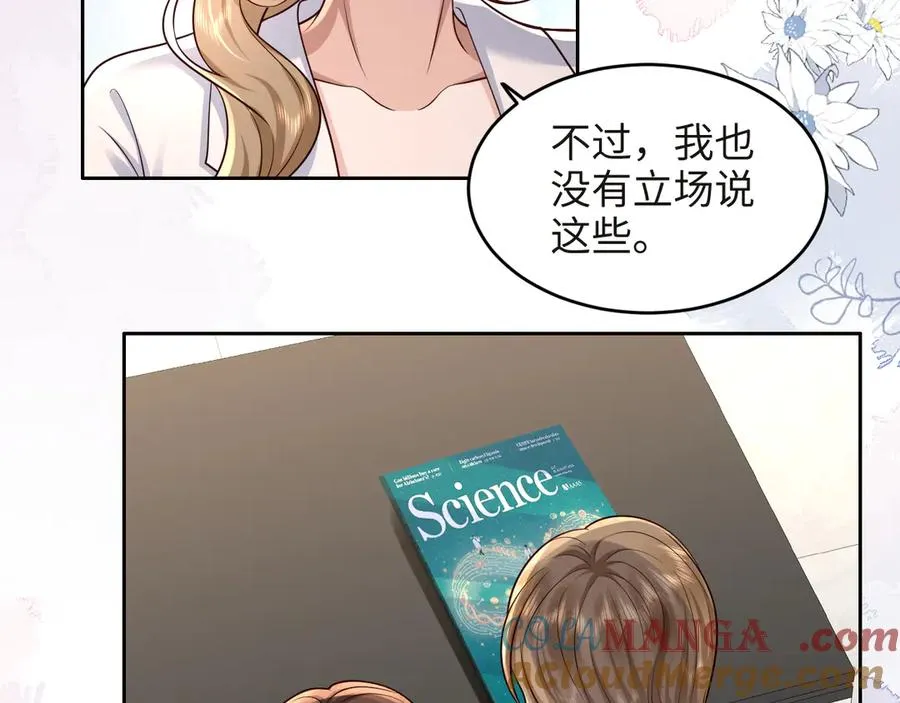 第18话 学姐的过去…… 第46页