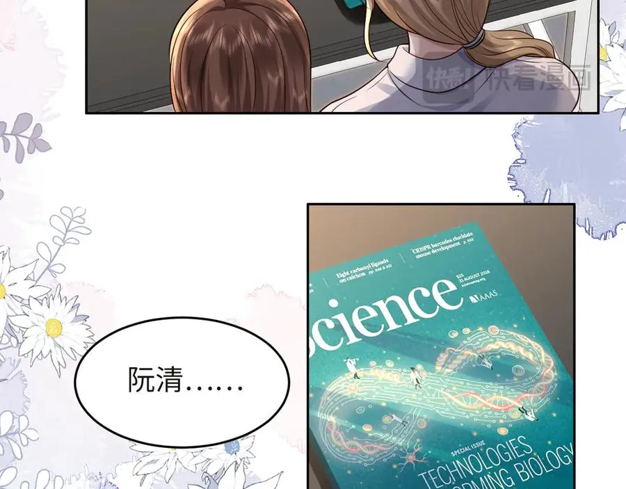 第18话 学姐的过去…… 第47页