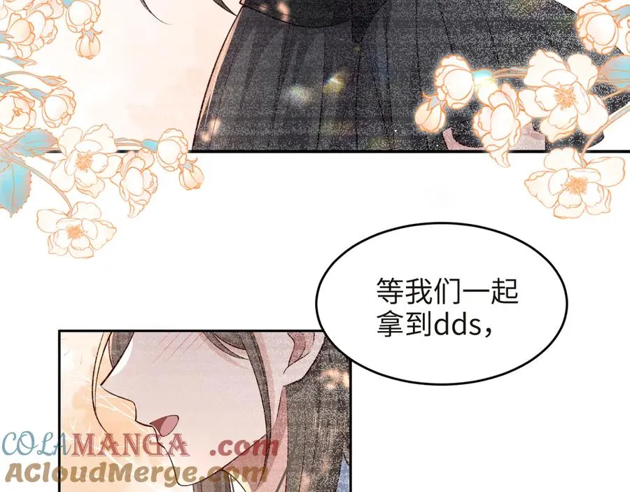 第18话 学姐的过去…… 第52页