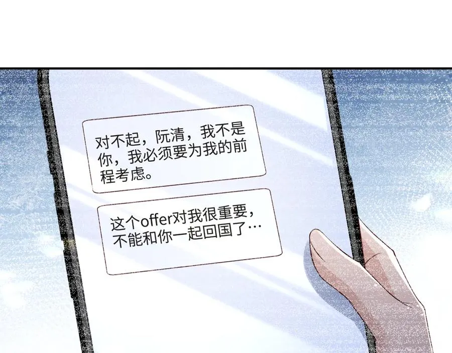 第18话 学姐的过去…… 第56页