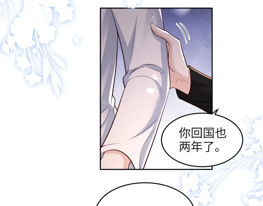 第18话 学姐的过去…… 第59页
