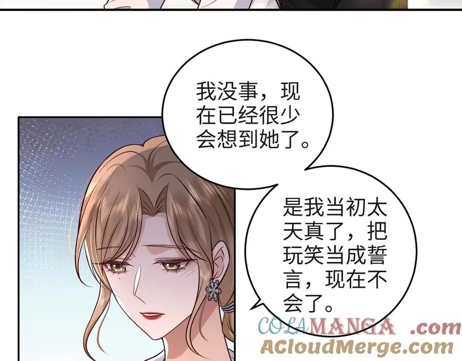 第18话 学姐的过去…… 第61页