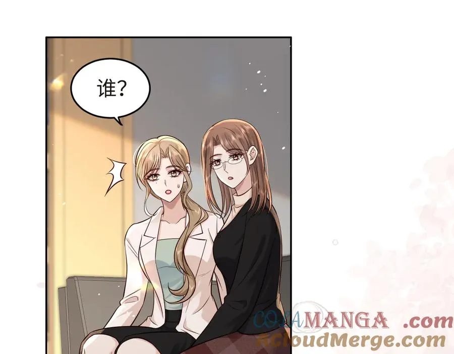 第18话 学姐的过去…… 第64页