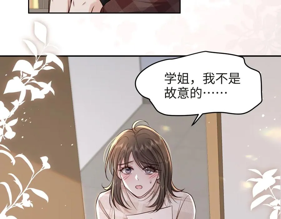 第18话 学姐的过去…… 第65页