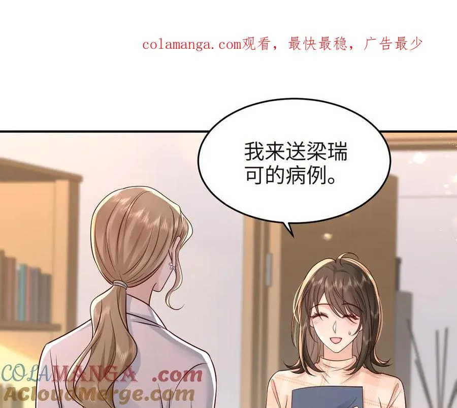 第19话 路遇白月光姐姐拼尽全力无法抗拒 第1页