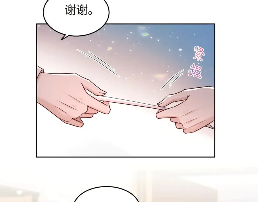 第19话 路遇白月光姐姐拼尽全力无法抗拒 第3页