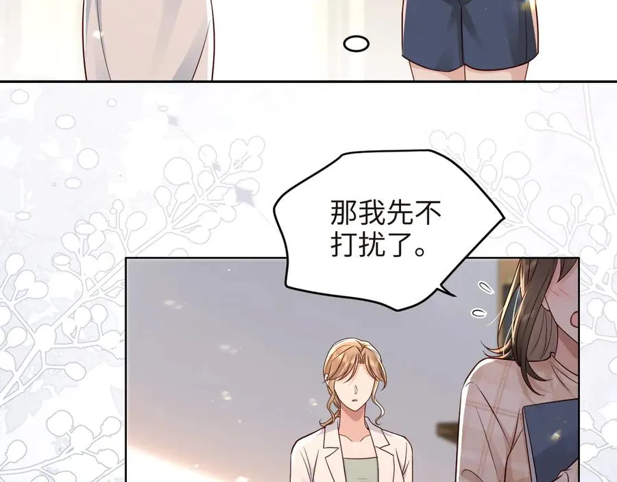 第19话 路遇白月光姐姐拼尽全力无法抗拒 第5页
