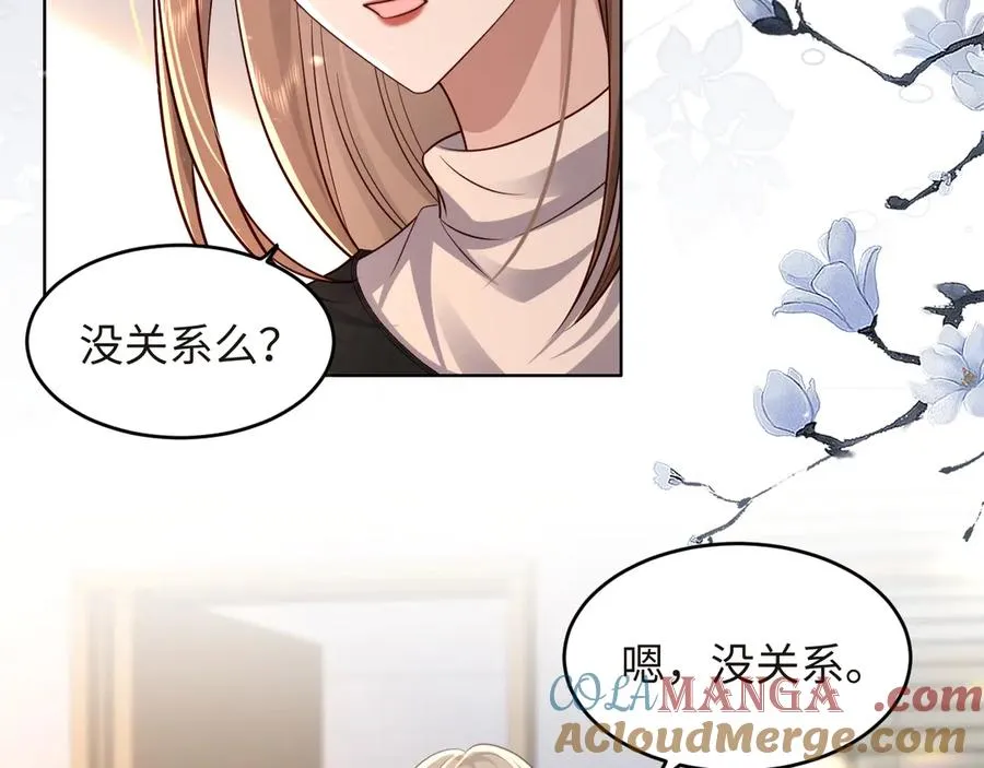 第19话 路遇白月光姐姐拼尽全力无法抗拒 第7页