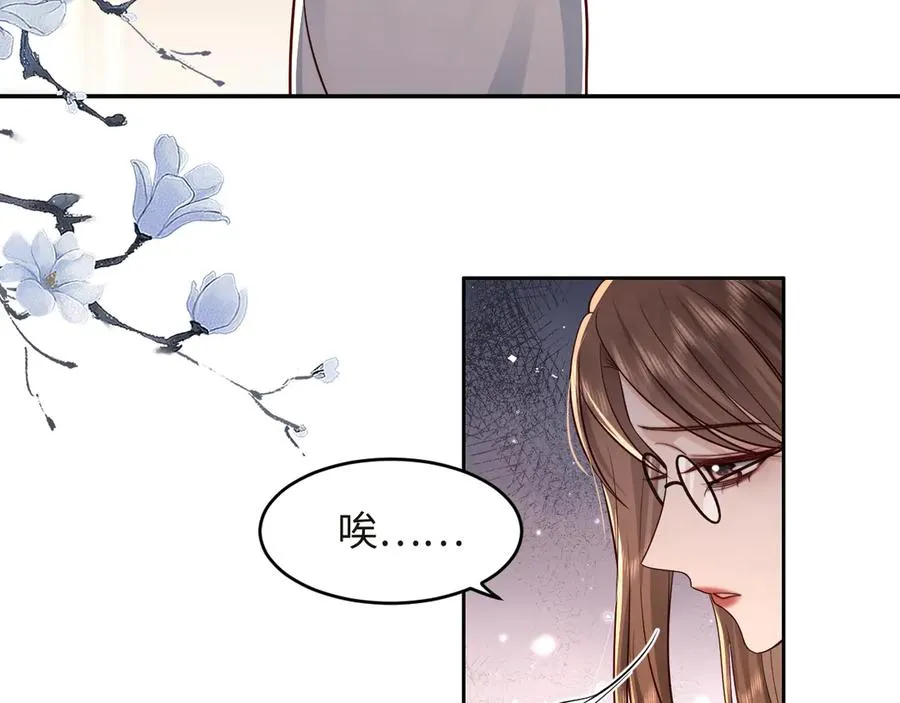 第19话 路遇白月光姐姐拼尽全力无法抗拒 第9页