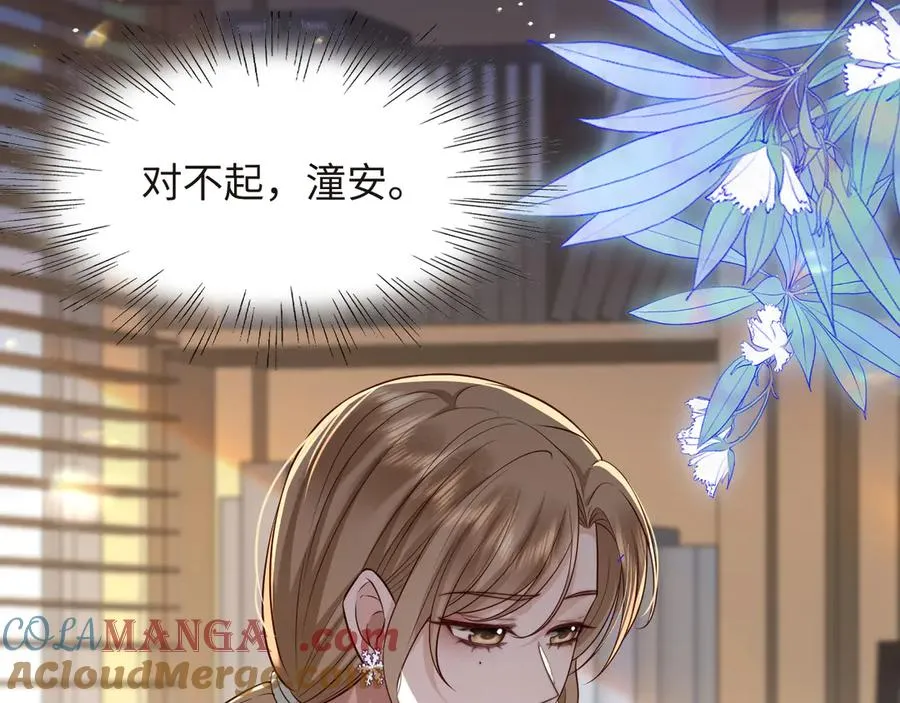 第19话 路遇白月光姐姐拼尽全力无法抗拒 第13页