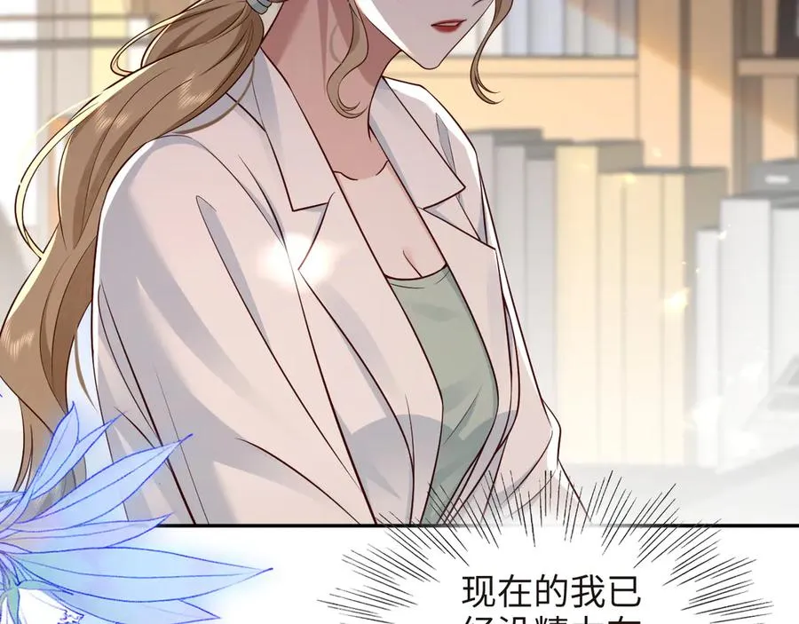 第19话 路遇白月光姐姐拼尽全力无法抗拒 第14页