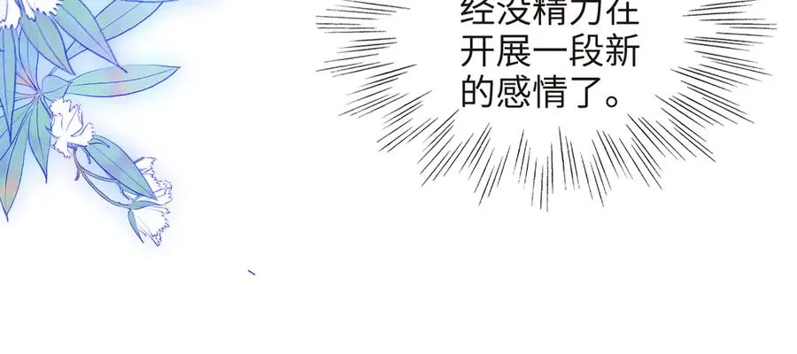 第19话 路遇白月光姐姐拼尽全力无法抗拒 第15页