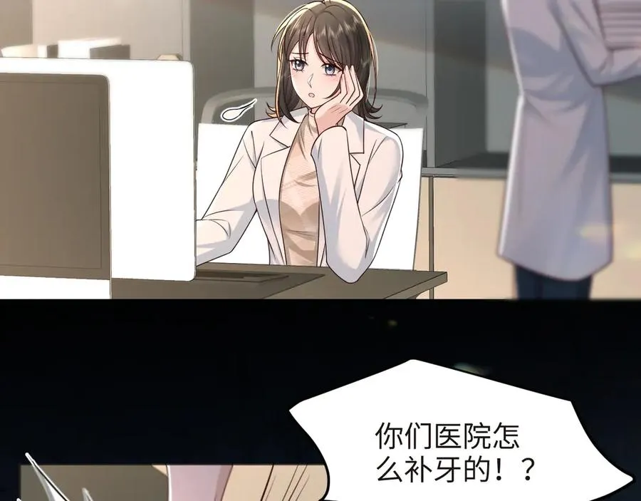第19话 路遇白月光姐姐拼尽全力无法抗拒 第17页