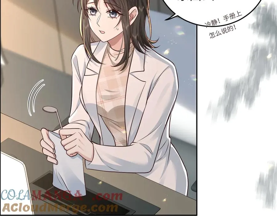第19话 路遇白月光姐姐拼尽全力无法抗拒 第22页