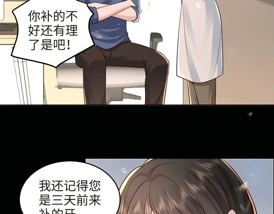 第19话 路遇白月光姐姐拼尽全力无法抗拒 第24页