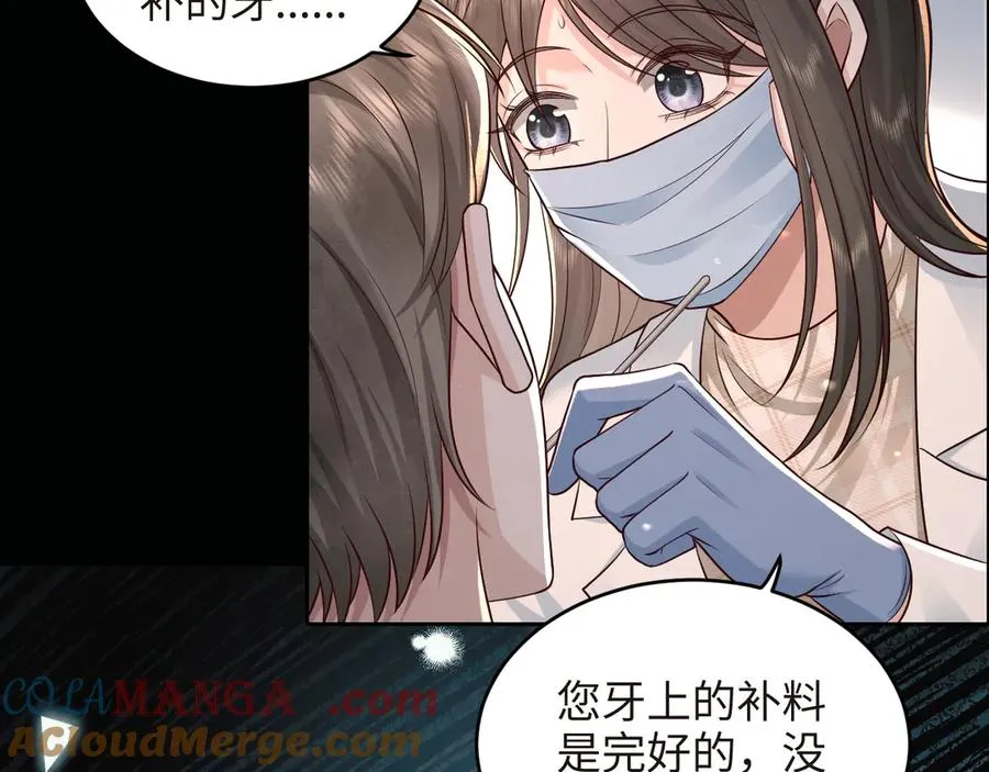 第19话 路遇白月光姐姐拼尽全力无法抗拒 第25页