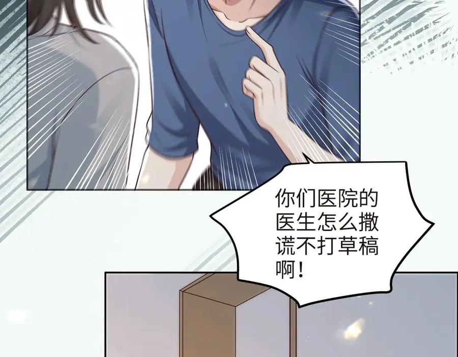 第19话 路遇白月光姐姐拼尽全力无法抗拒 第27页