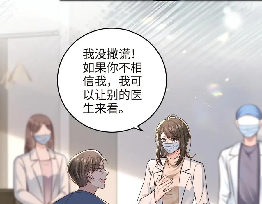 第19话 路遇白月光姐姐拼尽全力无法抗拒 第29页