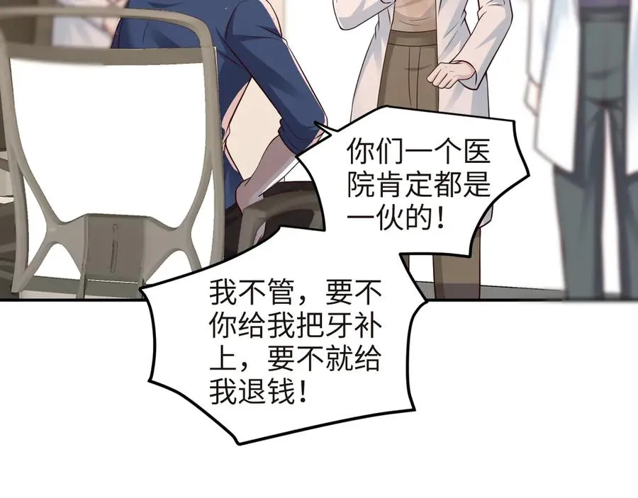 第19话 路遇白月光姐姐拼尽全力无法抗拒 第30页