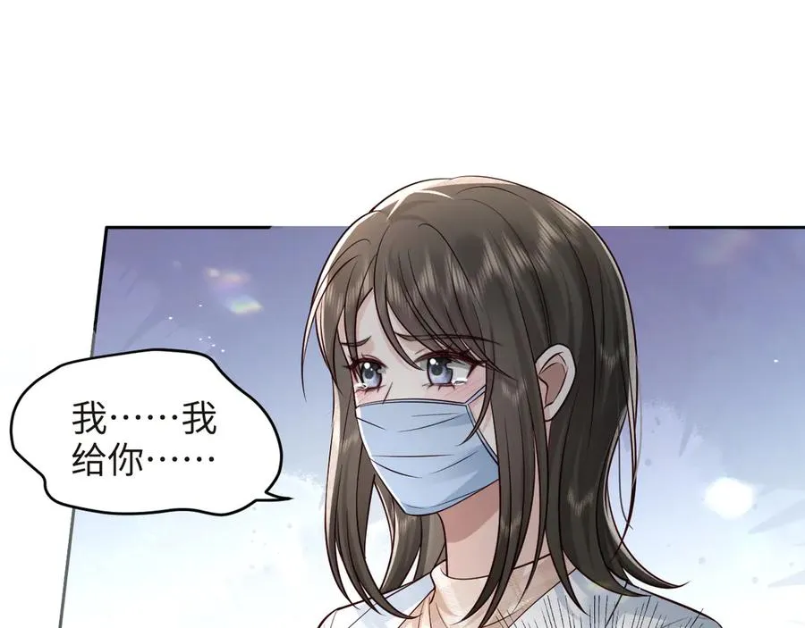 第19话 路遇白月光姐姐拼尽全力无法抗拒 第32页