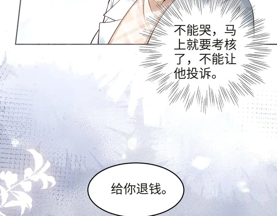 第19话 路遇白月光姐姐拼尽全力无法抗拒 第33页