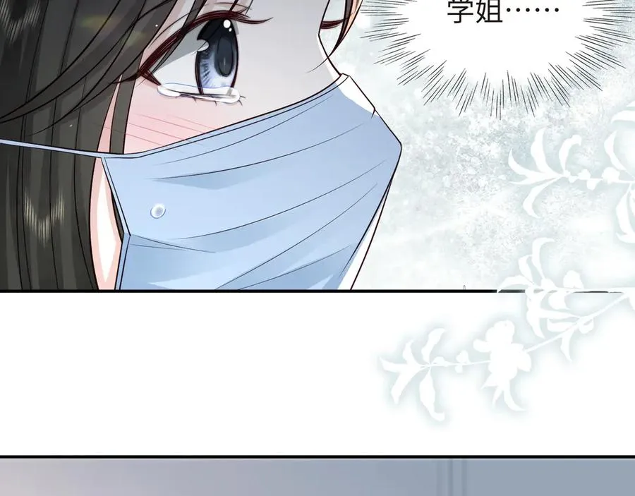 第19话 路遇白月光姐姐拼尽全力无法抗拒 第36页