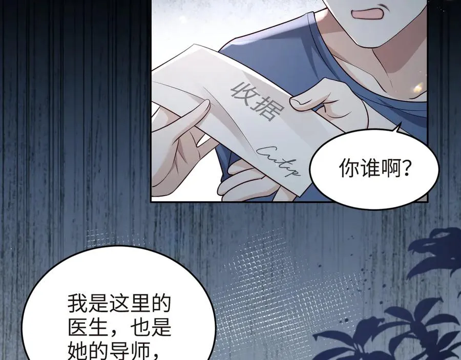 第19话 路遇白月光姐姐拼尽全力无法抗拒 第39页