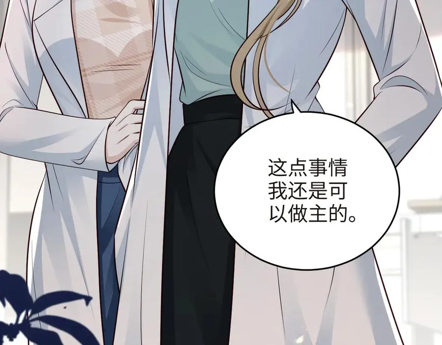 第19话 路遇白月光姐姐拼尽全力无法抗拒 第41页