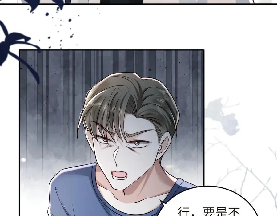 第19话 路遇白月光姐姐拼尽全力无法抗拒 第42页