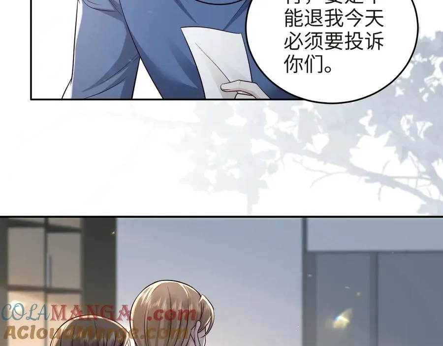 第19话 路遇白月光姐姐拼尽全力无法抗拒 第43页