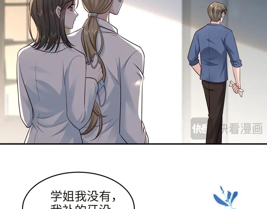 第19话 路遇白月光姐姐拼尽全力无法抗拒 第44页