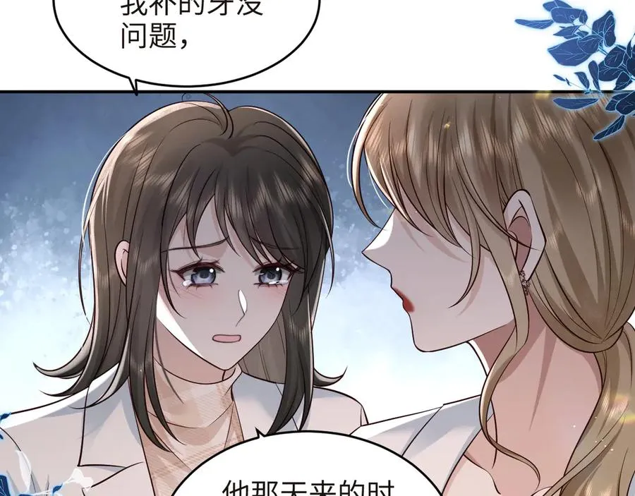 第19话 路遇白月光姐姐拼尽全力无法抗拒 第45页