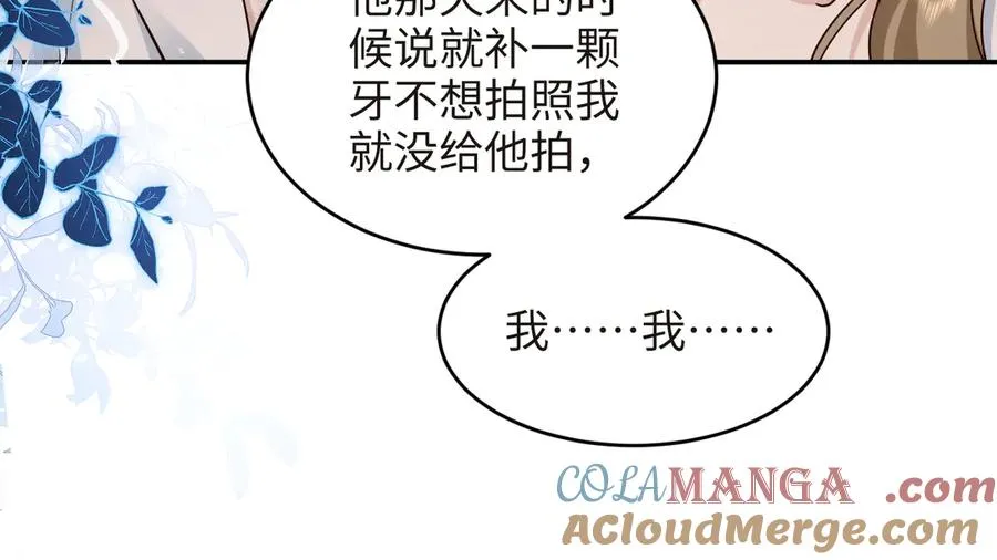 第19话 路遇白月光姐姐拼尽全力无法抗拒 第46页
