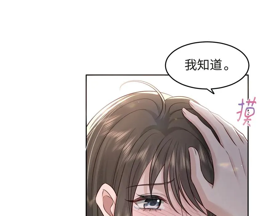 第19话 路遇白月光姐姐拼尽全力无法抗拒 第47页