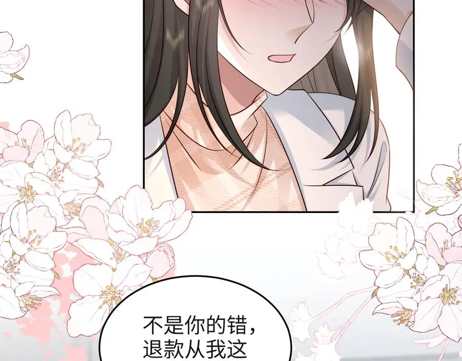 第19话 路遇白月光姐姐拼尽全力无法抗拒 第48页