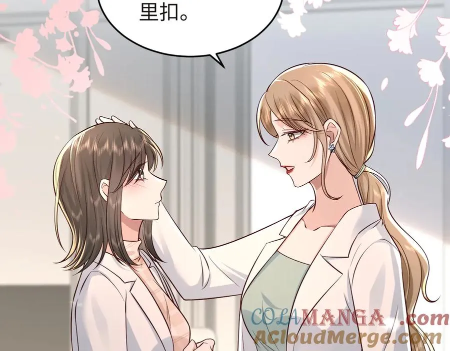 第19话 路遇白月光姐姐拼尽全力无法抗拒 第49页